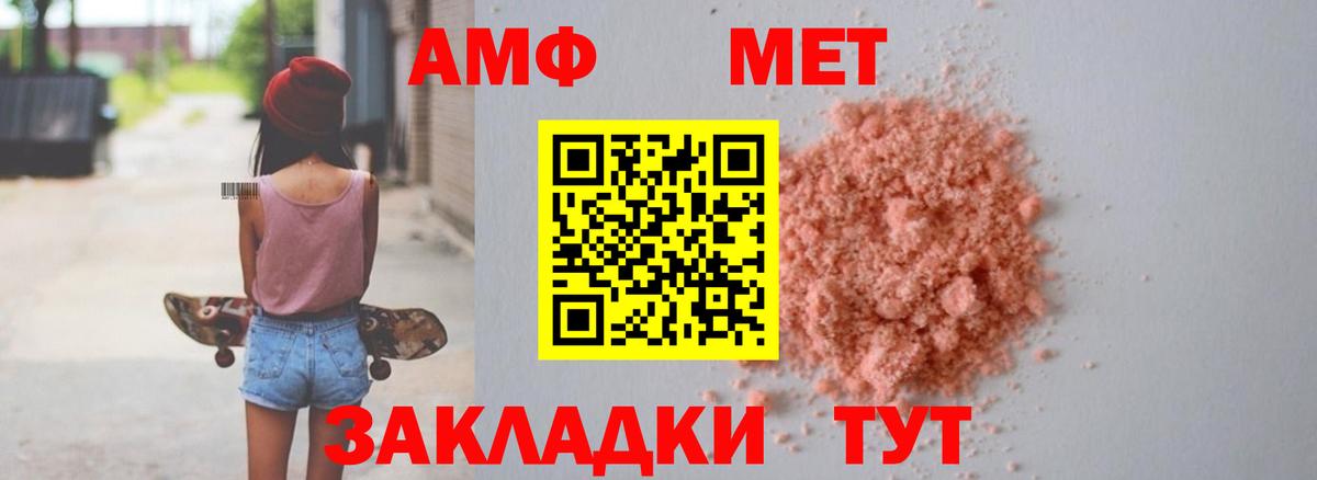 АМФ Premium  Вход с VPN  Менделеевск 