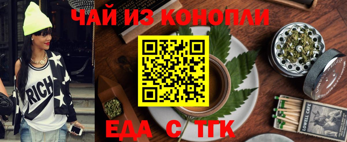 Canna-Cookies марихуана  Вход с VPN  Менделеевск 