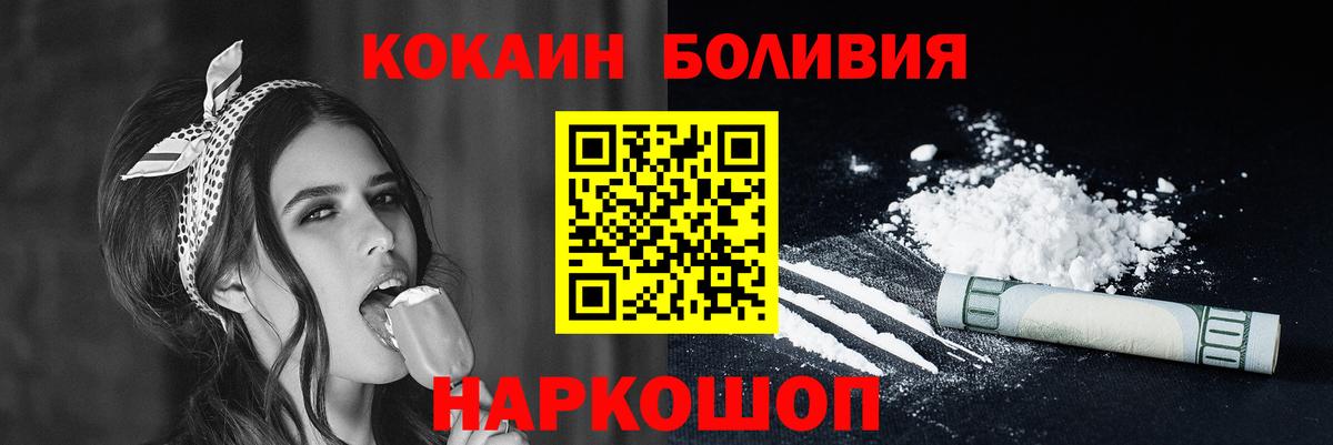 COCAIN  Cocaine Перу  Вход с VPN  Кокаин 98%  Менделеевск 
