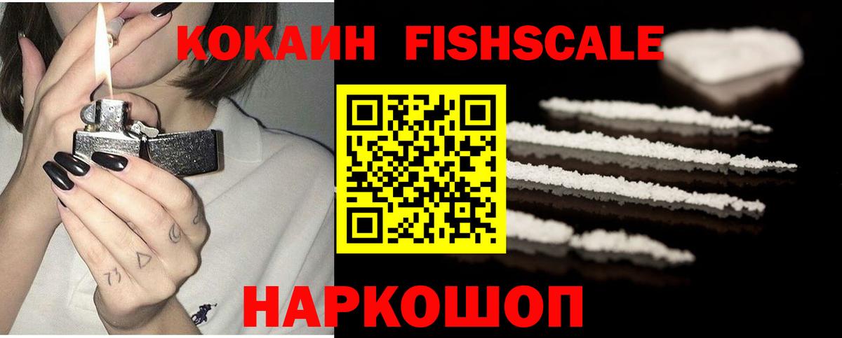 Cocaine 97% Менделеевск
