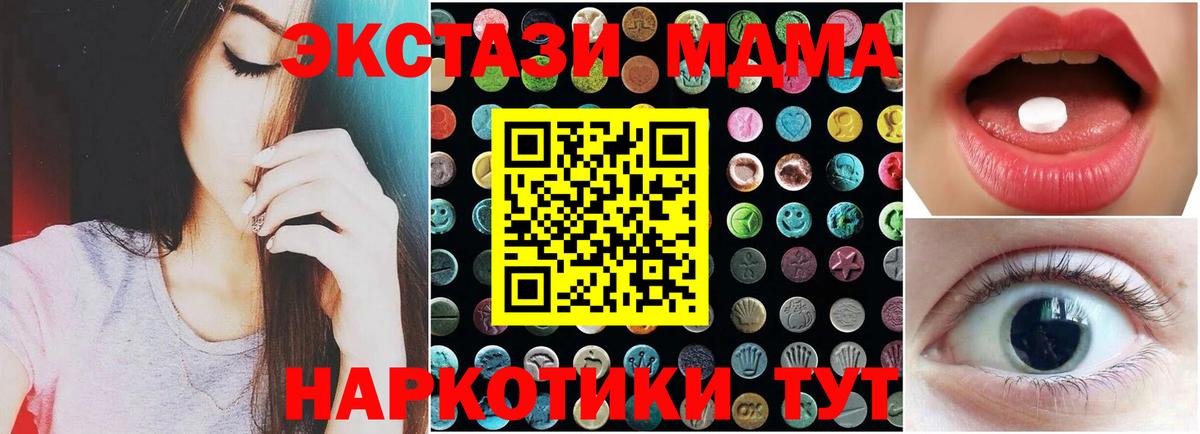 Ecstasy круглые Менделеевск