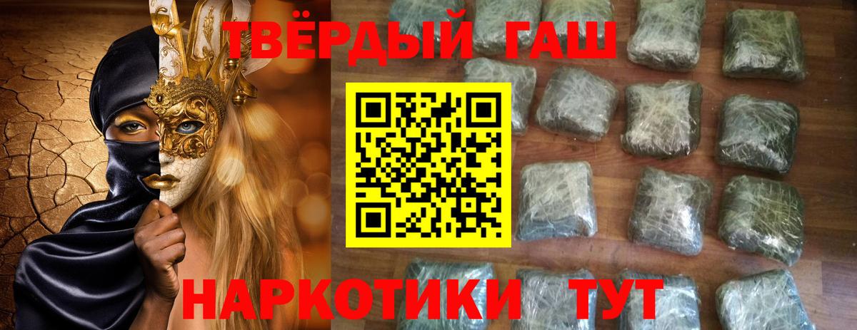 ГАШ ice o lator  ГАШ hashish  Менделеевск  Вход с VPN 