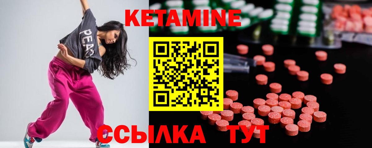 Менделеевск  Кетамин ketamine  Вход с VPN  Кетамин ketamine 