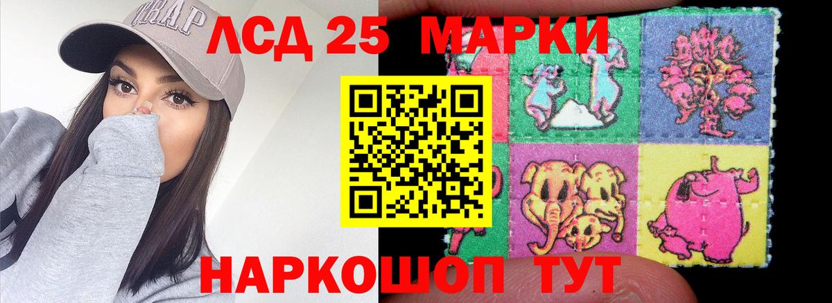 Лсд 25 экстази кислота Менделеевск
