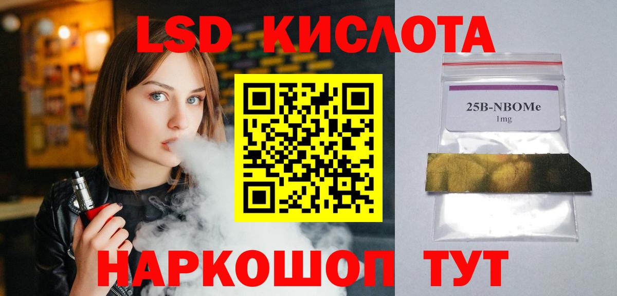 ЛСД экстази кислота  ЛСД экстази кислота  Вход с VPN  Лсд 25 экстази  Менделеевск 