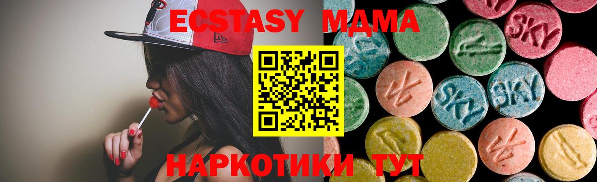 МДМА кристаллы  MDMA  Менделеевск  Вход с VPN 