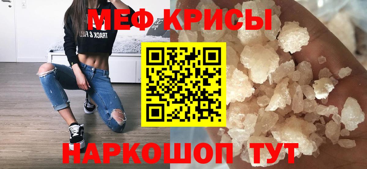 Менделеевск  Мефедрон мяу мяу  Меф 4 MMC  Вход с VPN 