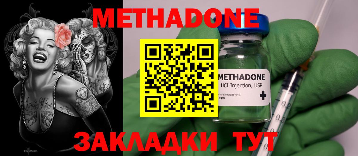 Менделеевск  Метадон мёд  Вход с VPN 