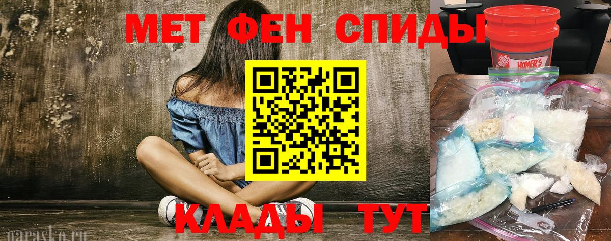 Метамфетамин мет Менделеевск