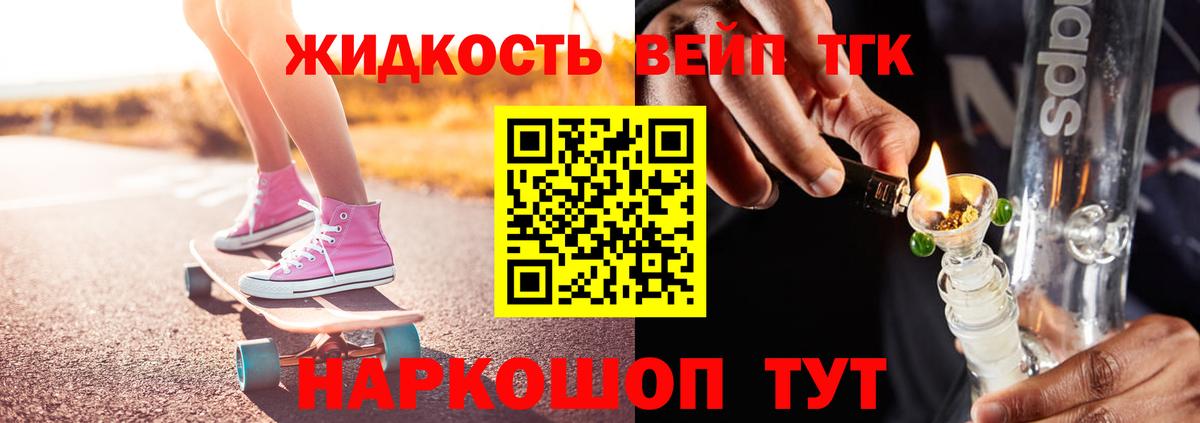 ТГК Wax  Вход с VPN  Менделеевск  Дистиллят ТГК гашишное масло 